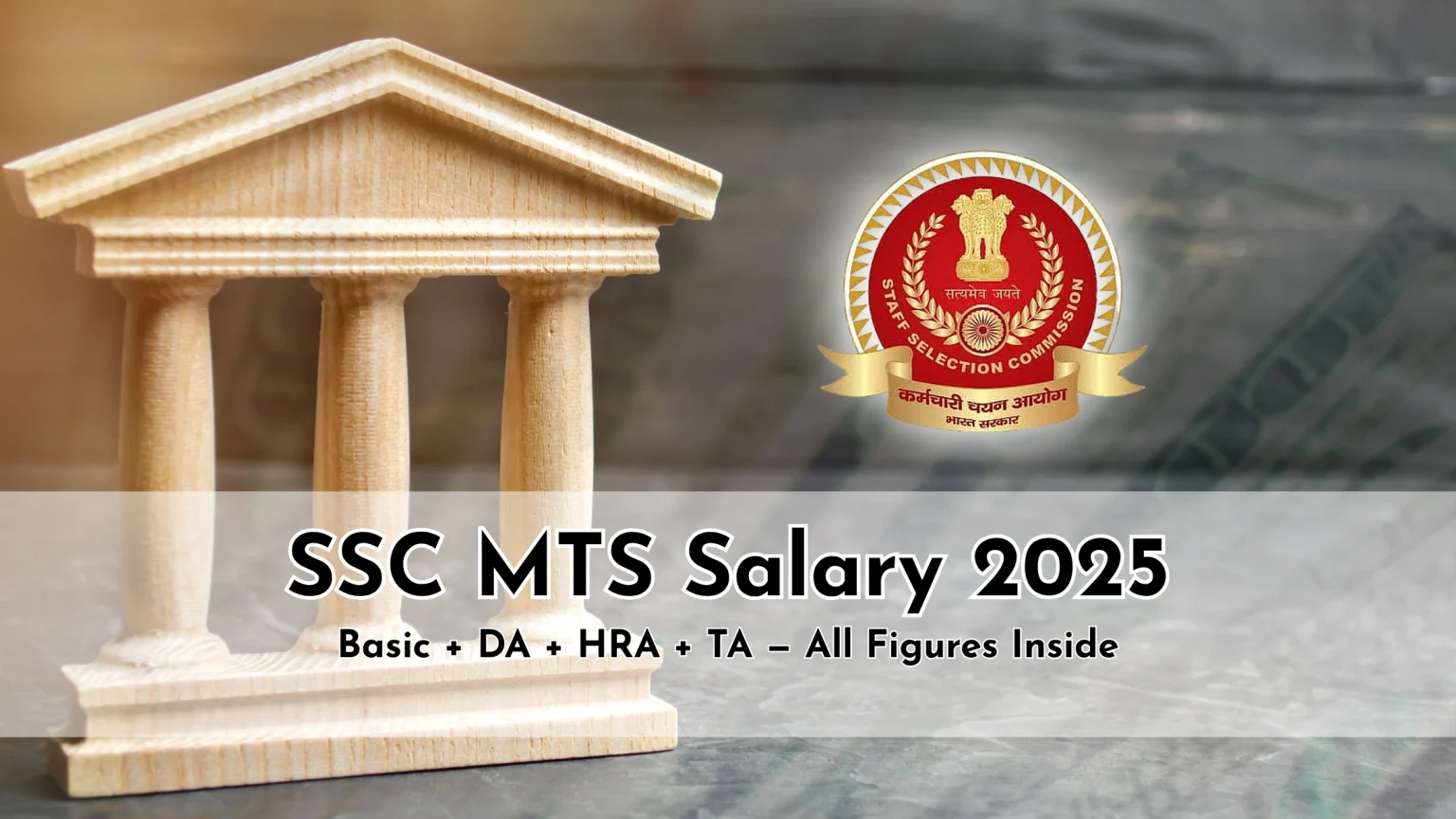 SSC MTS Salary 2025: Your Ticket to a Lucrative Government Job ssc mts salary